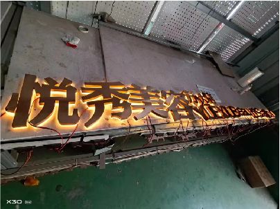 峨边彝族自治县做发光字招牌最怕出现什么问题？