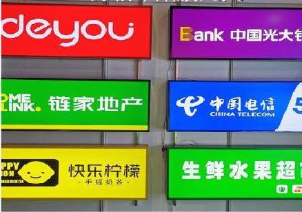 峨边彝族自治县什么是3M店面门头招牌？