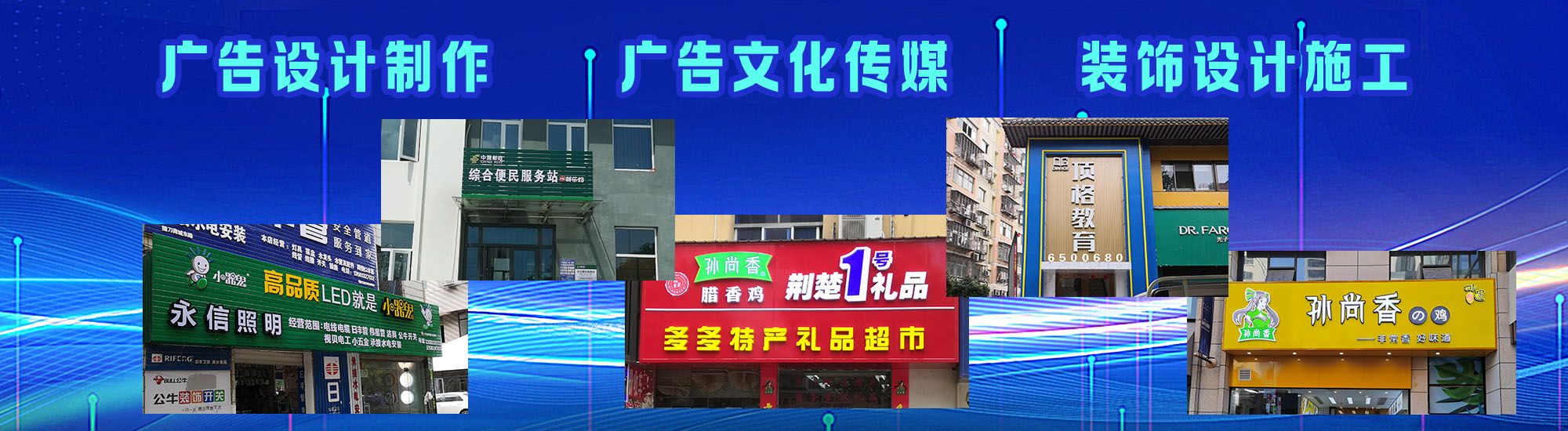 峨边彝族自治县店面门头招牌