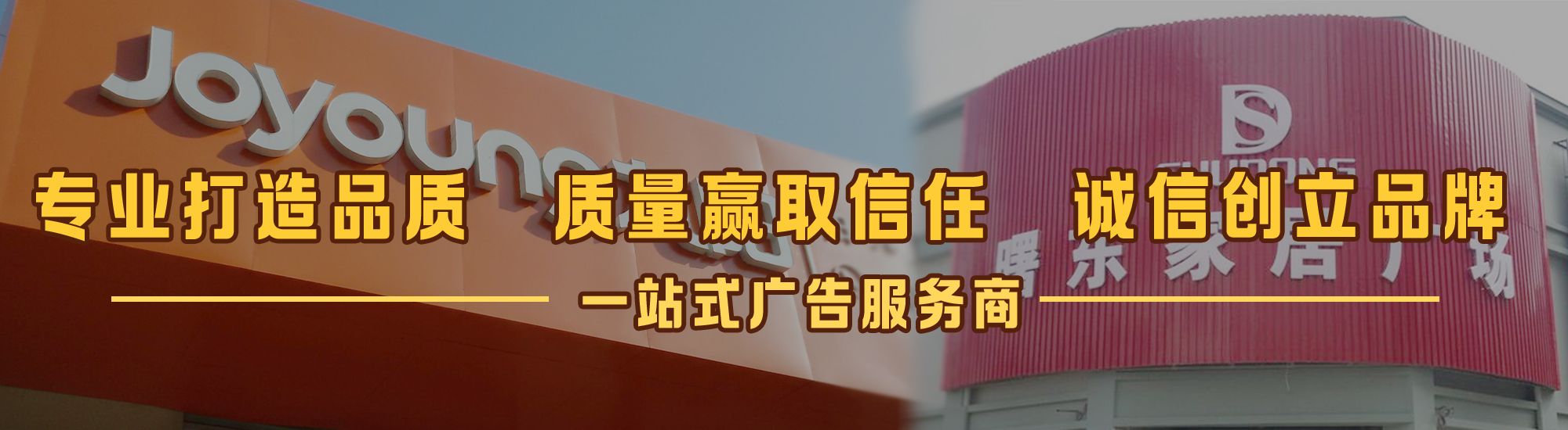 峨边彝族自治县店面门头招牌网