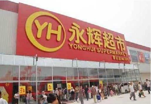 峨边彝族自治县生活超市门头如何设计？