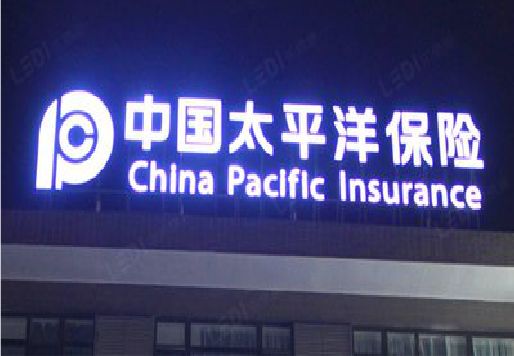 峨边彝族自治县发光字招牌不亮的一些原因。