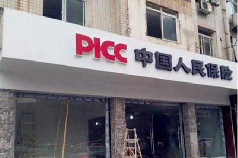 峨边彝族自治县铝塑板门头