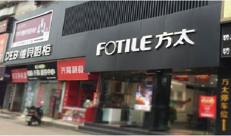 峨边彝族自治县铝塑板门头