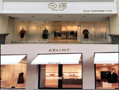 峨边彝族自治县商场里的服装店招牌可以怎么做？