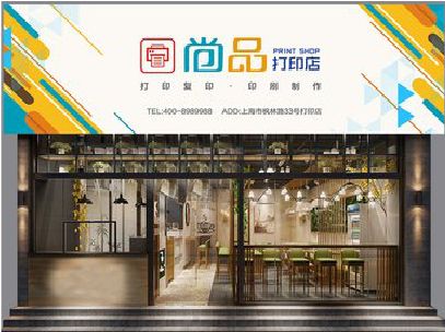 峨边彝族自治县广告打印店的招牌如何设计才能吸引顾客？