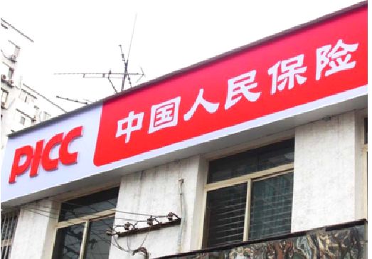 峨边彝族自治县连锁店招牌常见的几种制作材质。