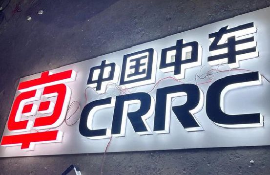 峨边彝族自治县招牌发光字的制作