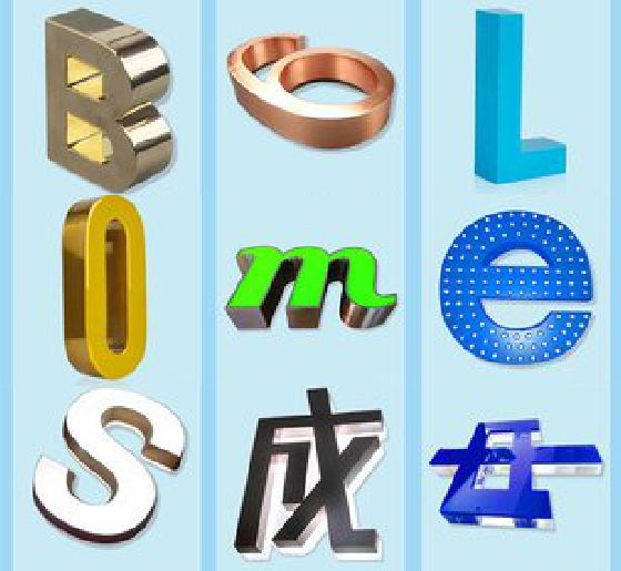 峨边彝族自治县门头广告字的种类。