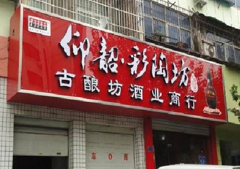 峨边彝族自治县好的招牌设计是怎么打造吸引力的？