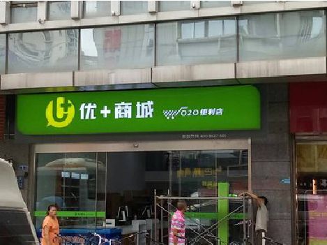 峨边彝族自治县做好门头招牌，吸引顾客。