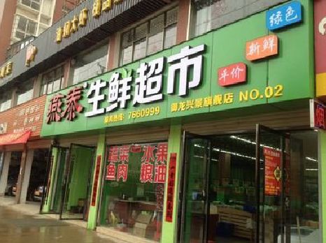 峨边彝族自治县超市门头设计要注意什么？