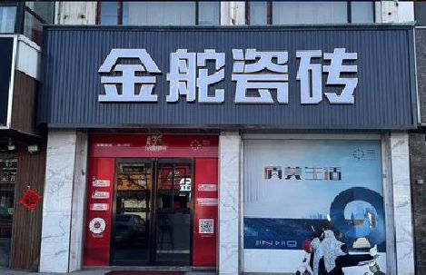 峨边彝族自治县门头招牌设计制作细节。